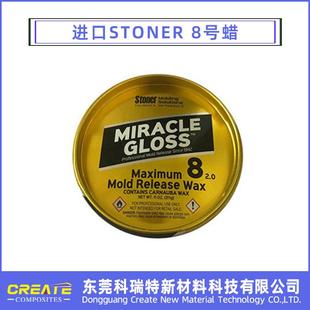 Stoner8号蜡玻璃钢脱模蜡M0811模具外脱模蜡含有防伪标签验货