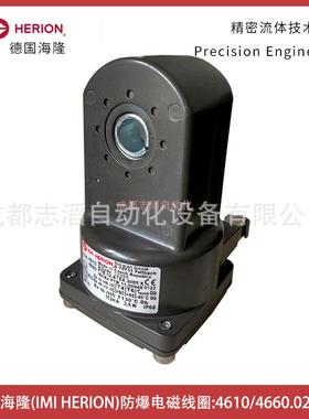 4610.024.00海隆HERION防爆电磁线圈-埃迈诺冠NORGREN4660.024.00