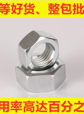 直销国标六角螺母镀锌罗母现货供应m6m8mm10m30高品质螺帽