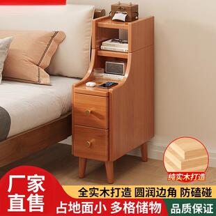 实木床头柜迷你小型卧室极窄床边柜超窄20cm25cm30cm夹缝柜收纳柜