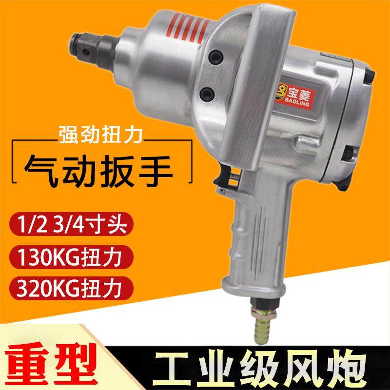 风炮气动工具1/2工业级大扭力小风炮气动扳手风爆机汽修冲击重型,节庆用品/礼品,新娘配件,淘宝优惠券,粉丝福利购,淘宝优惠卷