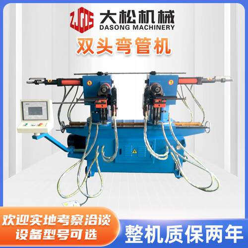 双头液压弯管机SW38双头弯管机家具管加工一次成型