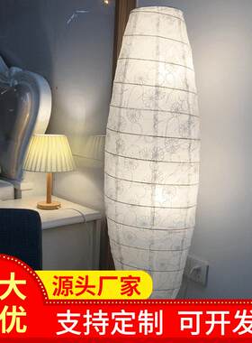 直销北欧简约创意纸质落地灯书房现代简约欧式LED立灯