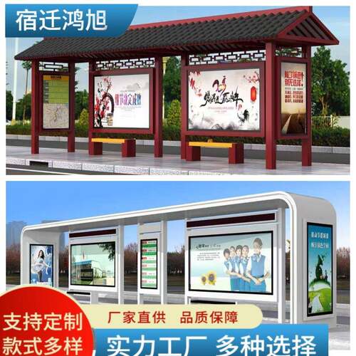 智能候车亭公交候车亭公交站台仿古候车亭候车厅电子站牌灯箱