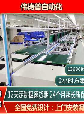 总装流水线再制造服务器工装板组装线新研发倍速链生产线品质优