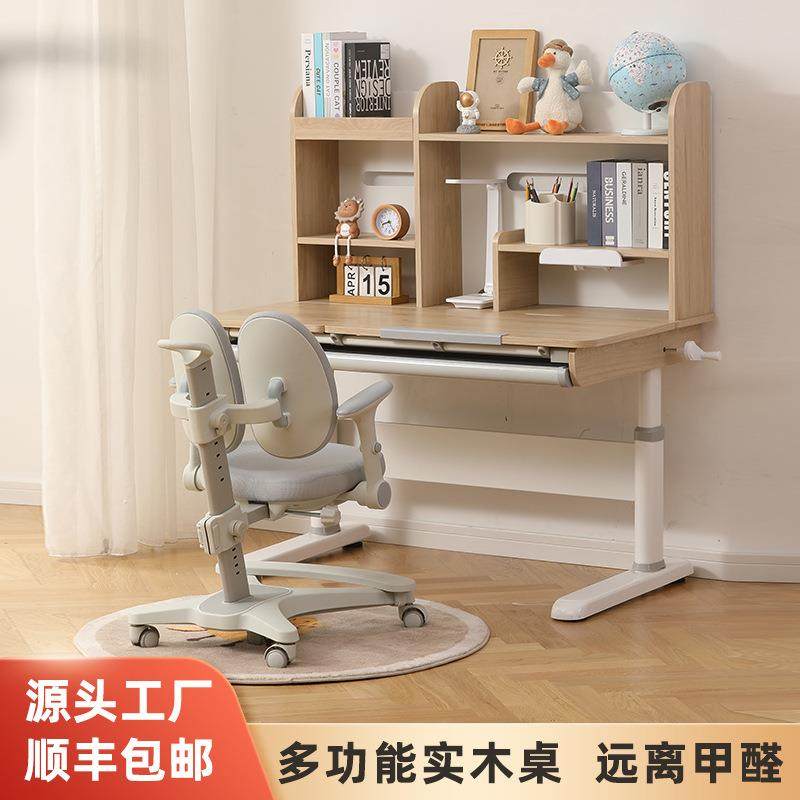 儿童学习桌椅套装家用简约实木书桌可升降课桌椅小学生写字台,农机/农具/农膜,其它农用工具,淘宝优惠券,粉丝福利购,淘宝优惠卷