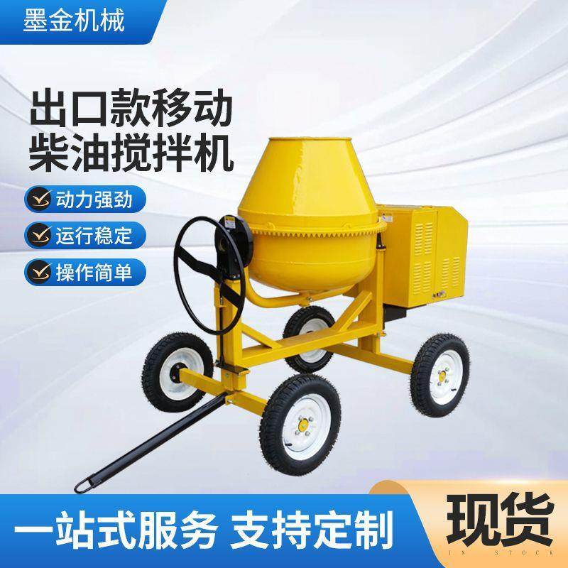 立式滚筒搅拌机柴油工地用移动式水泥砂浆搅拌罐混凝土电机搅拌车,节庆用品/礼品,新娘配件,淘宝优惠券,粉丝福利购,淘宝优惠卷