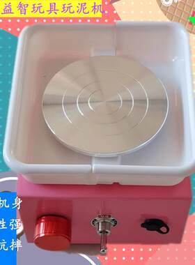 迷你拉坯机儿童教学指尖陶艺机小型桌面拉胚机陶泥机陶泥手工制作