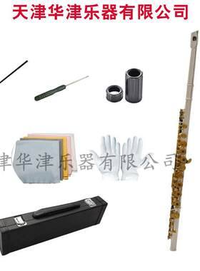 华津专业双色镀银金键C调长笛开闭孔16孔长笛