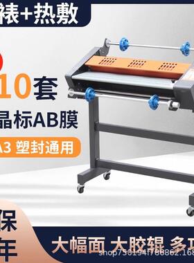uv水晶标ab膜专用覆膜机全自动过膜机冷裱热敷A3a4适用封口机热封