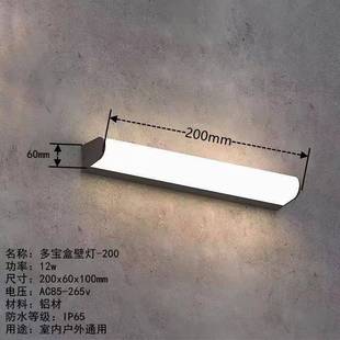 多宝盒壁灯长条壁灯户外壁灯电商款 LED壁灯
