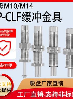 低摩擦吸杆吸嘴VP-CLF-10-M10/M14低噪音防腐蚀性强
