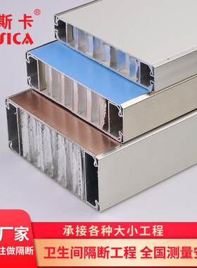 杰斯卡飞机场火车站卫生间隔断铝蜂窝板隔断防潮防水公共厕所挡板