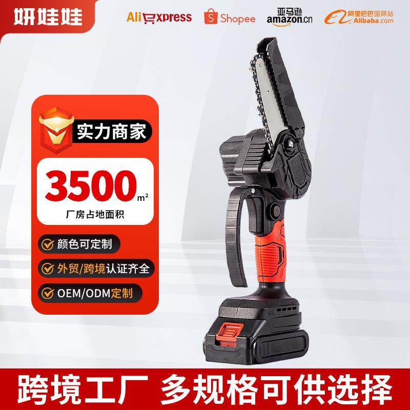 迷你4寸无刷电链锯家用小型手持充电电锯户外伐木单手电动锯,农机/农具/农膜,其它农用工具,淘宝优惠券,粉丝福利购,淘宝优惠卷