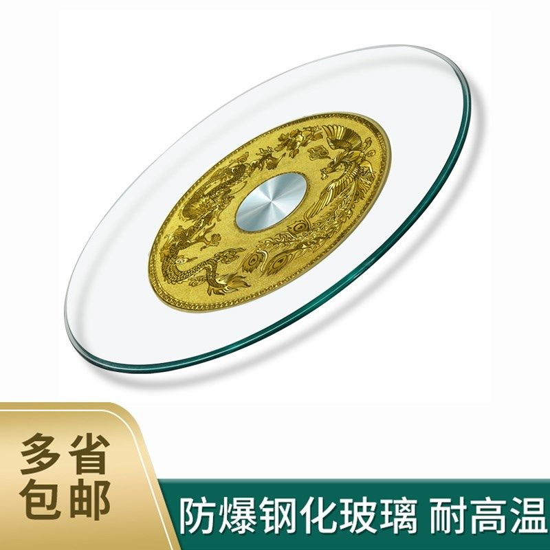 餐桌转盘钢化玻璃家用圆桌饭台带旋转饭桌园台面底座玻璃圆盘桌面,住宅家具,桌面/转盘,淘宝优惠券,粉丝福利购,淘宝优惠卷