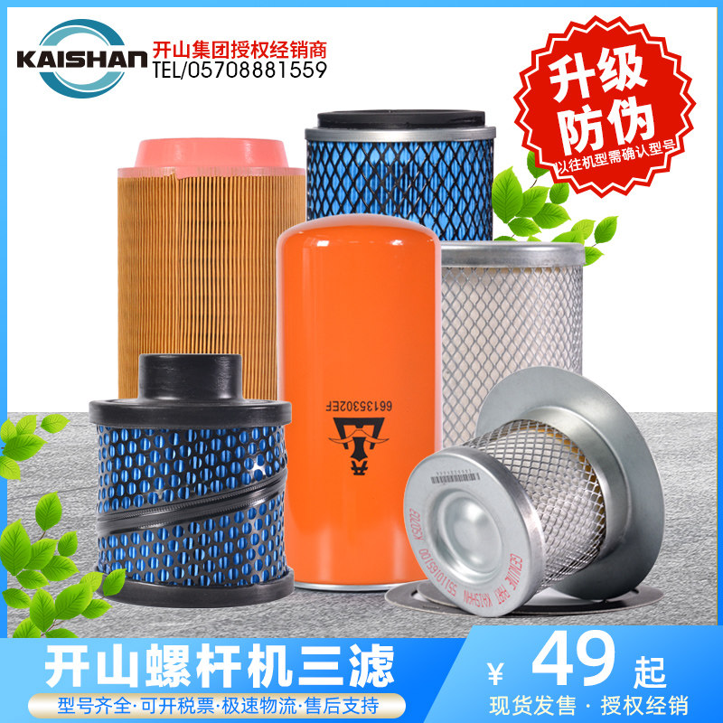 山螺杆机空压机三冲气泵耗材油.w空气油分,五金/工具,冲气泵/空压机,淘宝优惠券,粉丝福利购,淘宝优惠卷