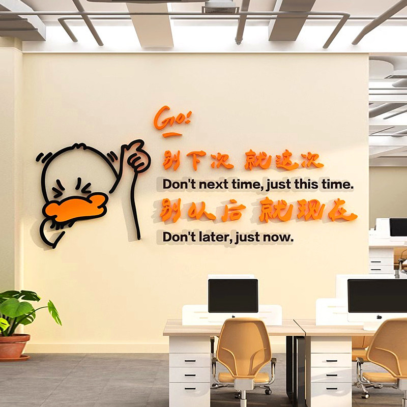 员工激励公司楼梯背景墙面装饰标语创意办公室布置企业纸,家居饰品,文化墙贴,淘宝优惠券,粉丝福利购,淘宝优惠卷
