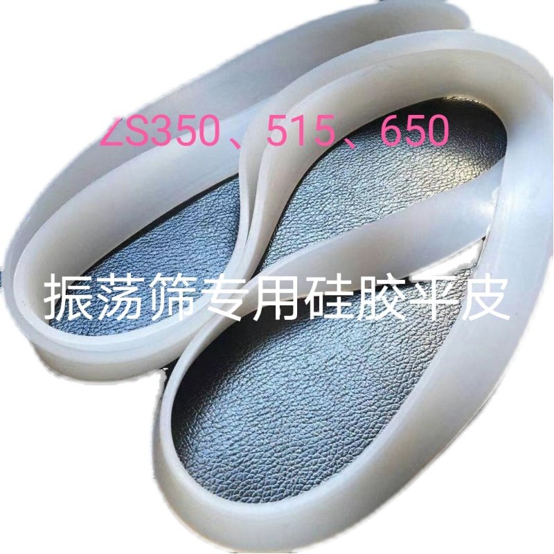 Z型振荡筛白色硅胶平皮垫其他机械五金(新),五金/工具,其他机械五金,淘宝优惠券,粉丝福利购,淘宝优惠卷