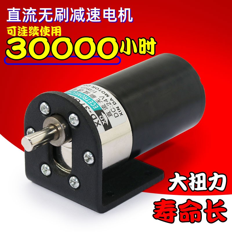 /2直流无刷减速电机小马达正反转7微型慢速无刷电机