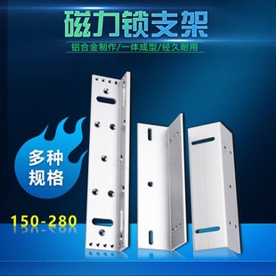 通用磁力锁ZL支架公斤公斤公斤磁力锁铁门防盗门辅助架