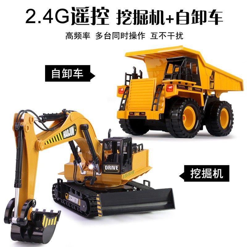 儿童电动遥控挖掘机车工程车装铲车自卸车翻斗车模型推土机,玩具/童车/益智/积木/模型,电动/遥控车,淘宝优惠券,粉丝福利购,淘宝优惠卷