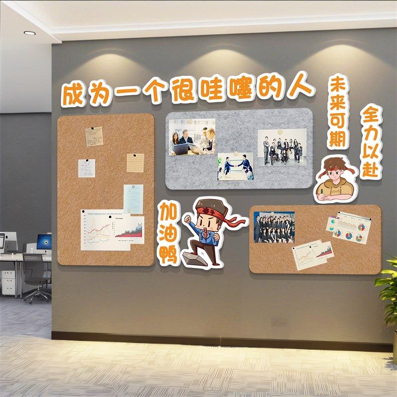 公告示栏毛毡墙贴办公室装饰企业文化墙员工风采荣誉宣传栏