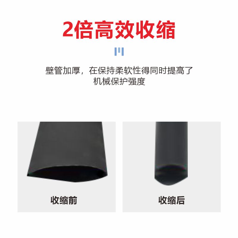1kv热缩管低压绝缘套管电缆修复收缩管电工电线软套管25mm-180mm