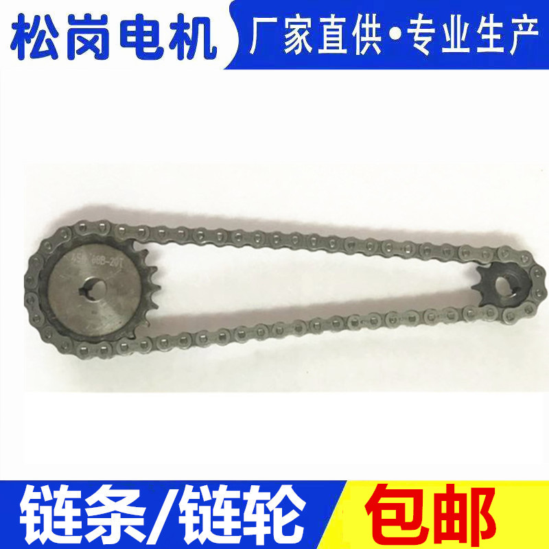 减速电机 齿轮链条传动件调速电机W~W小轮内孔5 22  MM