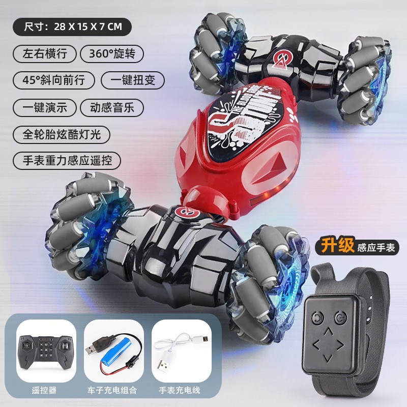 儿童遥控汽车男孩手势感应变形遥控车漂移赛车扭变攀爬越野车