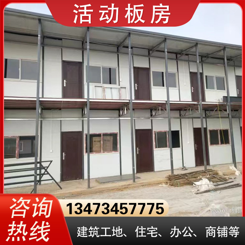 活动板房仓库工人宿舍住人式T式临建房防火岩棉保温彩钢板房