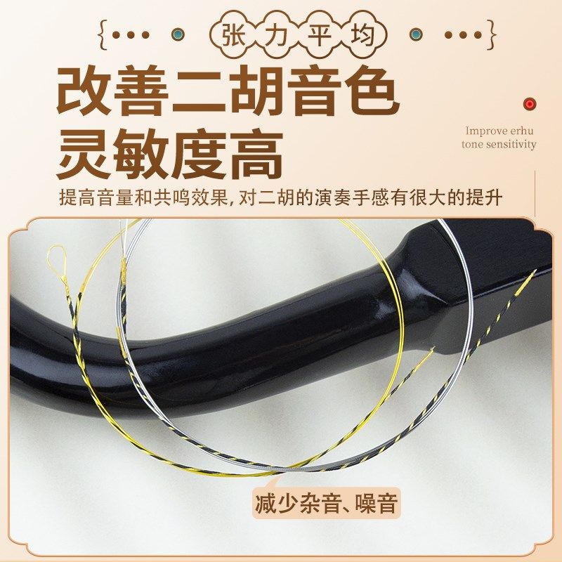 爱丽丝演奏会覆膜二胡弦演奏级高档内外弦线二胡琴弦