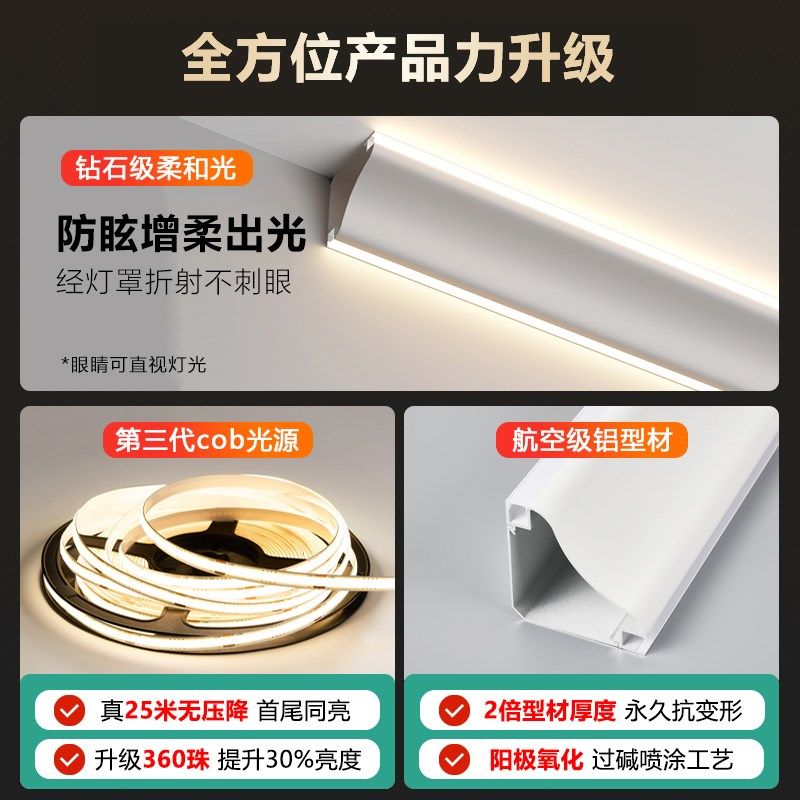 免槽发光石线灯带天明装线形灯吊顶客厅顶角线阴角线条灯槽,家装灯饰光源,室内LED灯带,淘宝优惠券,粉丝福利购,淘宝优惠卷