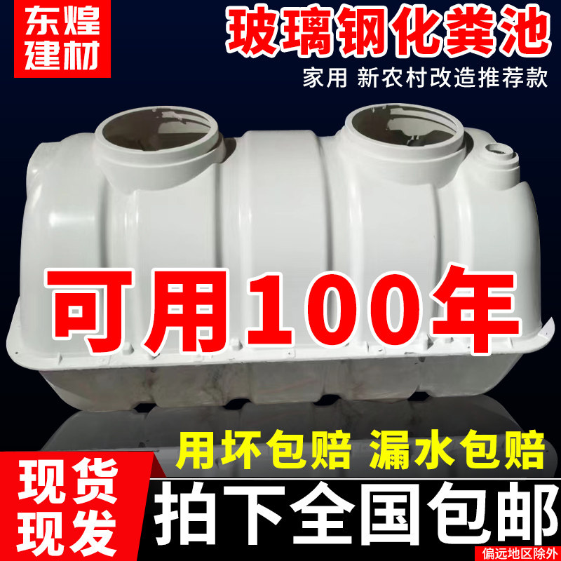 .立方小型玻璃钢化粪池新农村厕所改造三格式污水池罐精品埋地,基础建材,化粪池,淘宝优惠券,粉丝福利购,淘宝优惠卷
