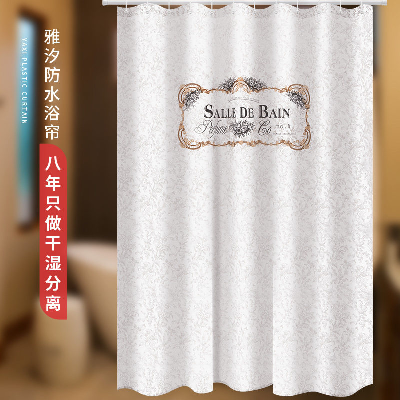 浴室帘浴帘装免打孔布隔断帘挂帘帘子窗帘防水加厚,家庭/个人清洁工具,浴帘,淘宝优惠券,粉丝福利购,淘宝优惠卷