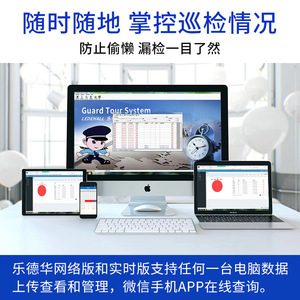 乐德华巡更棒电子巡更系统实时上传巡逻数据物业酒店保安打点器