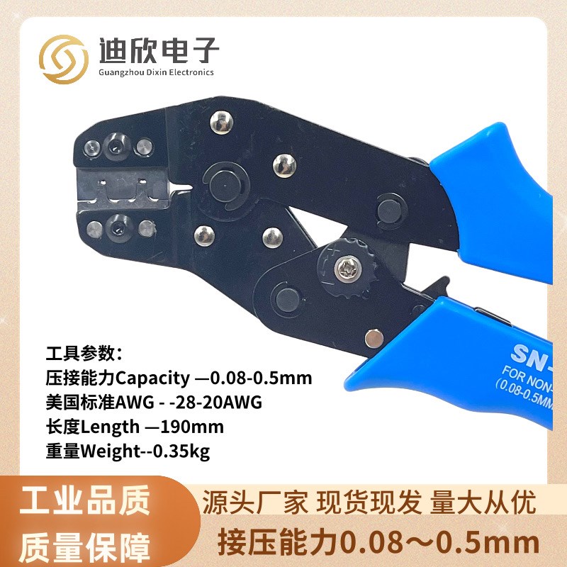 手动钳子 伺服连接器压线钳 2孔孔孔9PIN公母头端子压线工具