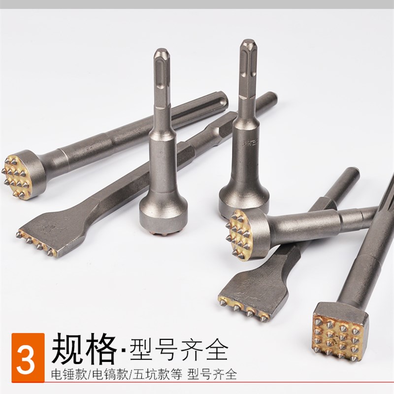 大汉力量连体式电镐电锤花锤头 一体式凿毛头 混凝土墙面合金花锤