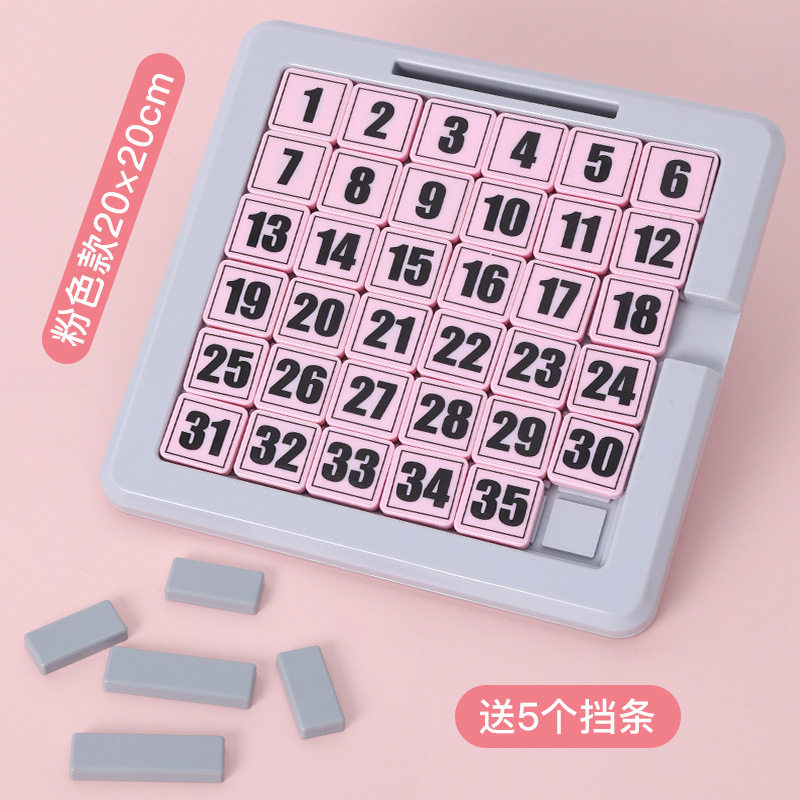 磁力数字华容道数学小学生益智男孩滑动拼图儿童逻辑思维训练,玩具/童车/益智/积木/模型,智力解题/通关玩具,淘宝优惠券,粉丝福利购,淘宝优惠卷