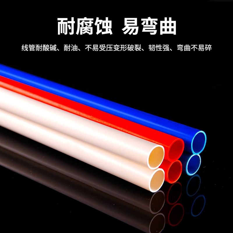 保利PVC穿线管电力管家装16 20阻燃电工护套管绝缘管明暗装走线管