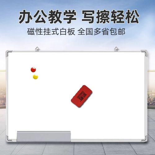 挂式面白板写字板小黑板家用教学擦写黑板贴磁性单面儿童涂鸦墙贴