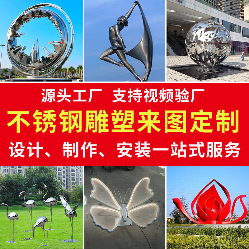 大型雕塑玻璃钢塑钢金属烤漆镂空铁艺铸铜锻铜浮雕铜像定制