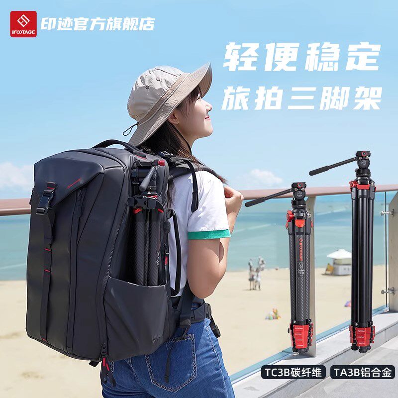 印迹碳纤维脚架旅行摄影摄像单反相支架角架