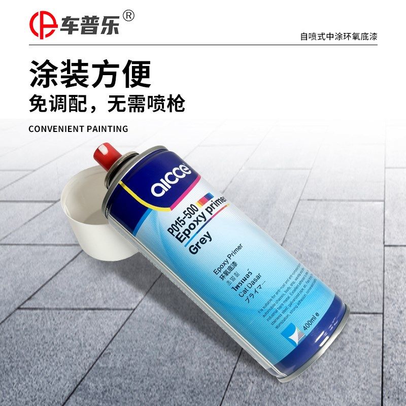 手喷中途底漆撒点黑全能底漆手喷纹理漆棵粒漆中涂底漆灰色自喷罐,基础建材,自喷漆,淘宝优惠券,粉丝福利购,淘宝优惠卷