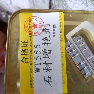 石材增光剂增艳剂岗岩润色大理石增亮文化石抗污液青石板砖亮漆