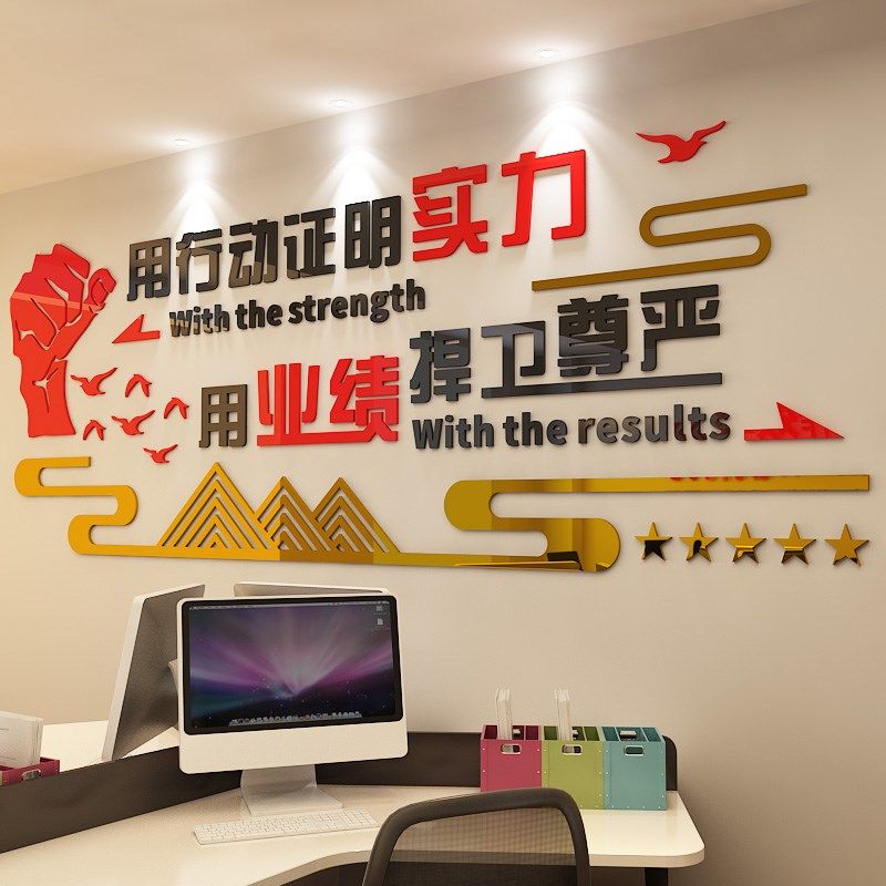 团队励志墙公司企业办公室背景墙装饰立体标语墙,家居饰品,文化墙贴,淘宝优惠券,粉丝福利购,淘宝优惠卷