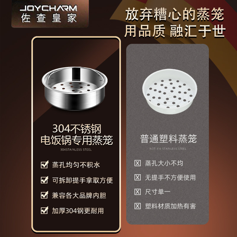 德国电饭锅蒸格家用小蒸笼汤锅蒸屉蒸锅蒸馒头笼屉蒸屉
