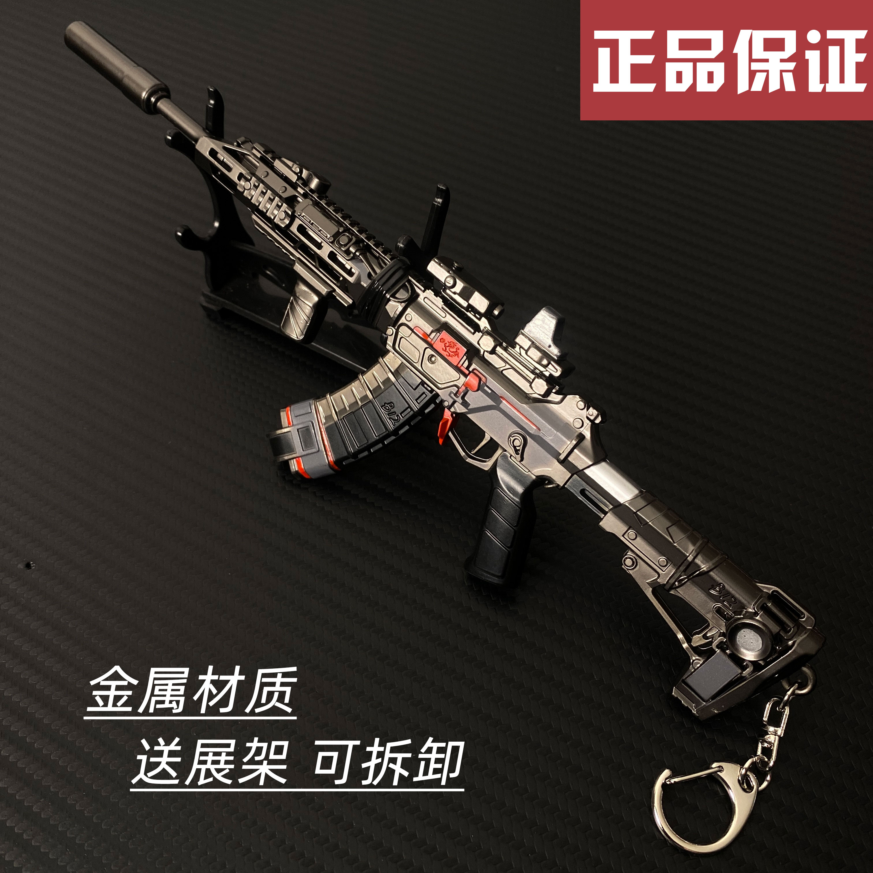 【正品】三角洲腾龙突击步枪金属