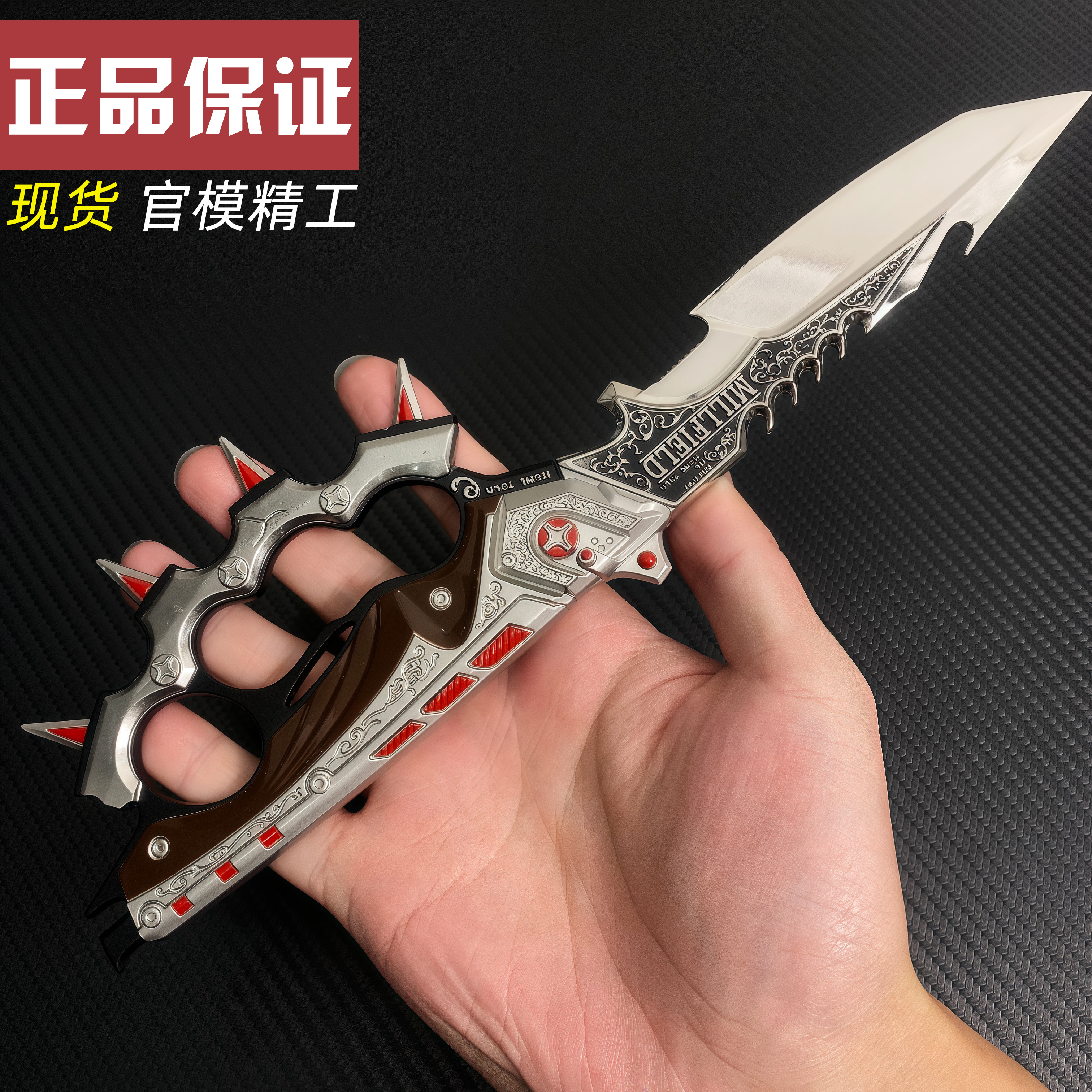 【正品原模】三角洲指虎刀信条