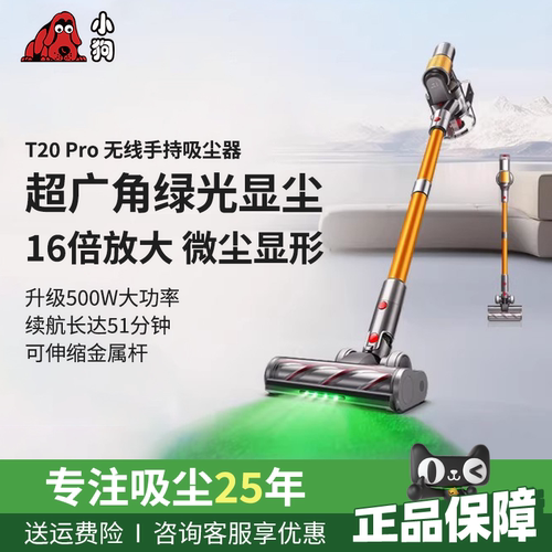 【官方正品】小狗无线手持吸尘器