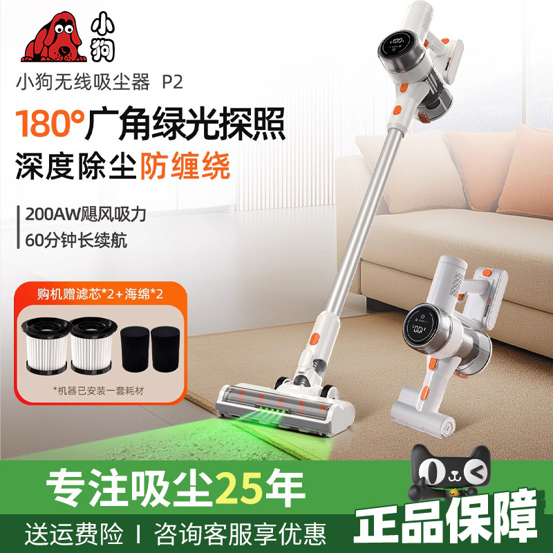 小狗P2无线吸尘器家用大吸力手持式强力绿光显尘宠物猫毛除螨仪刷